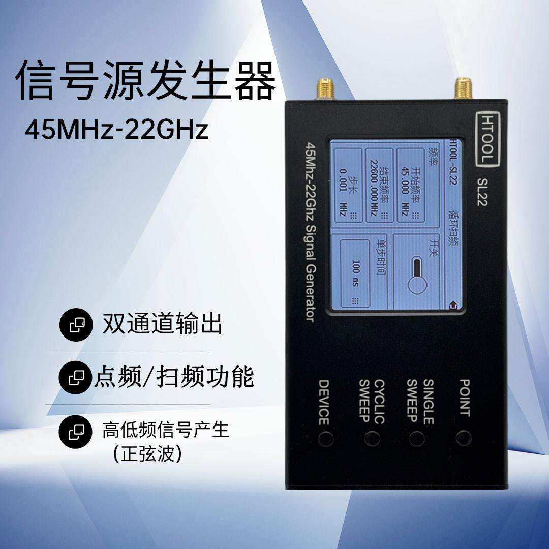 LMX2820 45MHz-22GHz射频信号源发生器 扫频正弦波频率输出双通道