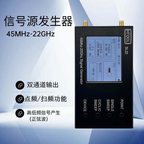 LMX2820 45MHz-22GHz射频讯号源产生器 扫频正弦波频率输出双通道
