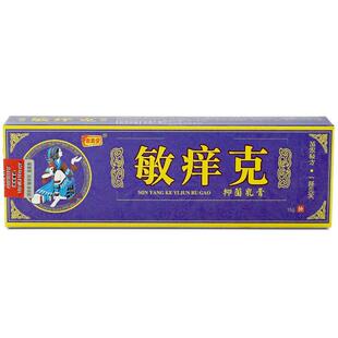 【官方正品】忠勇堂敏痒克乳膏草本抑菌软膏皮肤外用XC