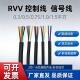 1.5平方多芯控制线 0.75 12芯0.5 国标RVV信号线2