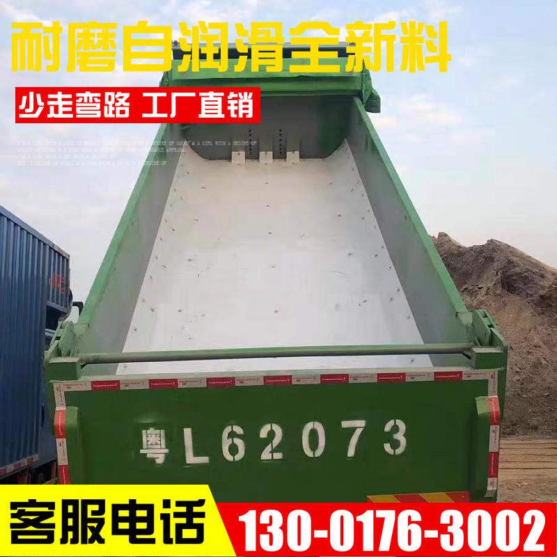 自卸车滑板车厢滑板不沾泥工程车翻斗车pe塑料板渣土车耐磨自润滑