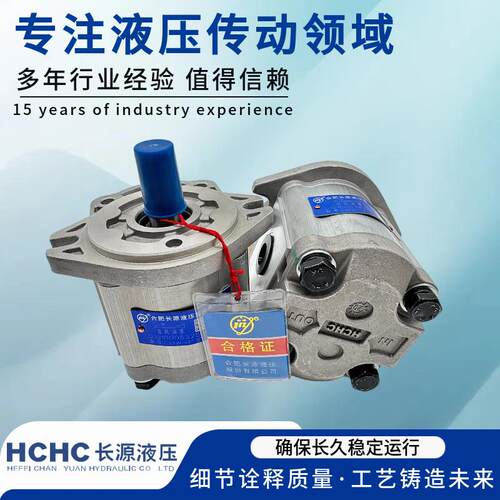 HCHC合肥长源液压齿轮泵CBW-F306/310/312/316/320-ALP/AFP/L/Z/B