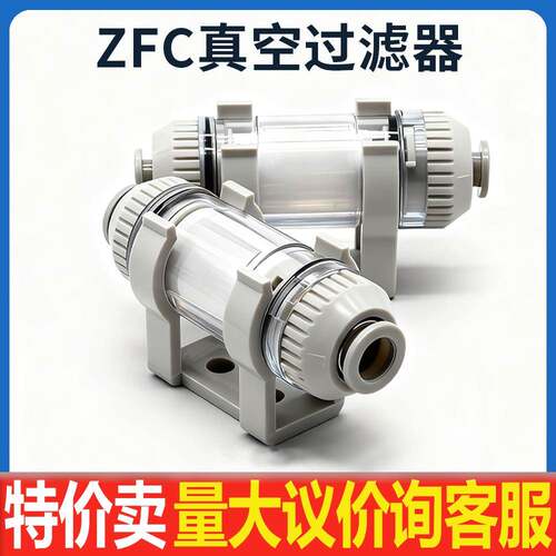 小型050负压管道真空过滤器ZFC100/200-04B/06B/08B/10B/12B滤芯