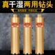 格迈特螺纹干湿两用干打开孔器63开孔器混凝土打孔钻空调钻孔器