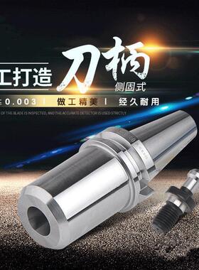 BT - JT - NT - SLNS侧实心型手柄检测BT40 - SLA6/8/10/12/16/20