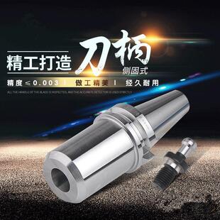 SLA6 SLNS侧实心型手柄检测BT40