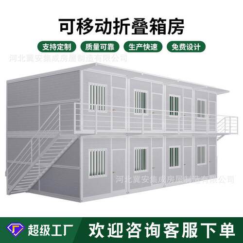 室外折叠箱房工地户外工具集装箱房临时公住人宿舍活动板房