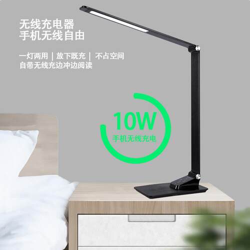 新款跨境直销金属led台灯10W手机无线快充桌面办公学习小夜灯