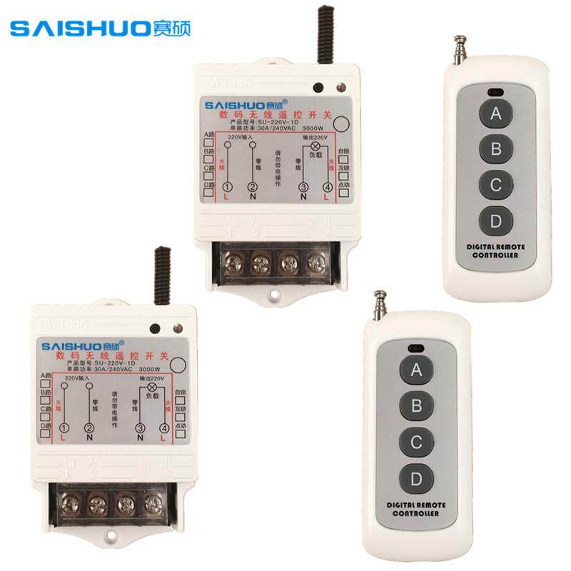 新款赛硕一二路/遥控开关2路3000W大功率泵灯具浴水拖霸无线遥控