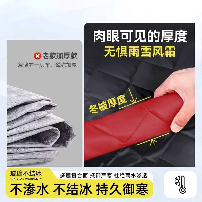 汽车前挡风遮雪挡防霜挡雪遮阳挡防雪风挡冬季车衣车罩玻璃防冻罩