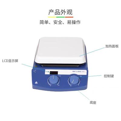 德国IKA 艾卡实验室加热磁力搅拌器C-MAG HS 4 digital系列现货