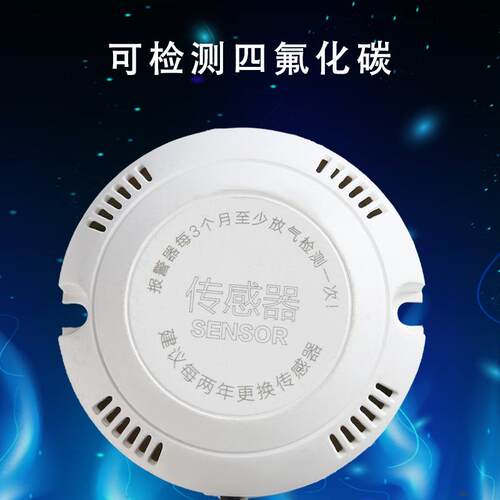 厂直家发气瓶柜四化碳报氟警器感实验室气ＢＫ体泄露专用检测探头