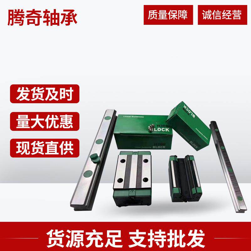 滑块HGW25HC木工机械雕刻机用法兰加长型直线导轨上锁式滑块