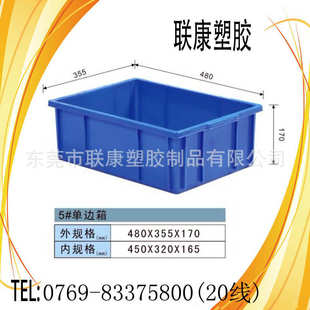 海鲜塑料箱 带盖周转胶箱 塑料胶箱 冷库塑料胶箱 五号周转胶箱