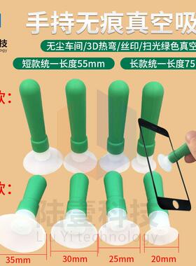 丝印吸笔20 25 30 35mm绿色吸笔 手持无痕真空吸笔 大力手动吸球
