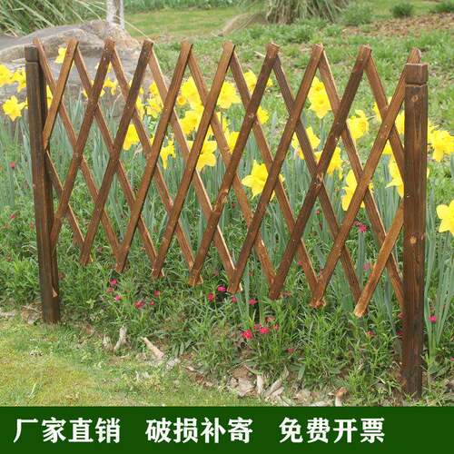 栅栏围栏篱笆小院门庭院户外伸缩拉网围墙腐木头花园爬藤架护栏