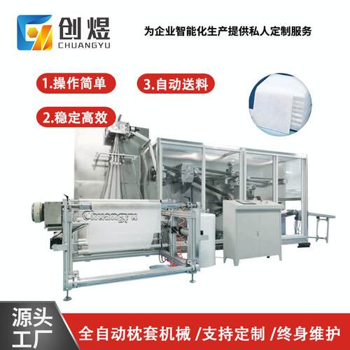 全自动枕套机械装置 小型一次性床上三件套生产设备超声波折叠机