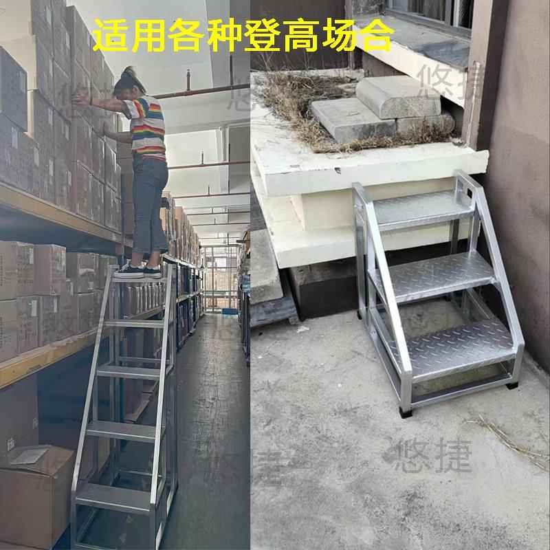 工业梯移动货梯超市家用梯踏子板步梯仓台库阶楼JFA梯脚踏台阶车