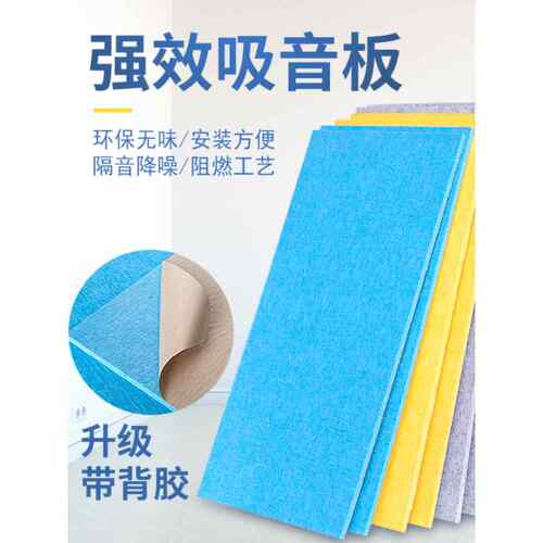 聚酯纤维吸音板隔音棉隔音板房间墙体卧室内KTV家用超强消音墙贴
