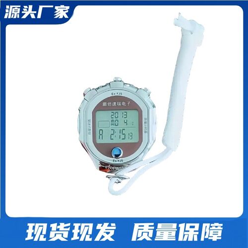 多时段计算的防爆型计时器Ex-YJS防爆计时器矿用计时器