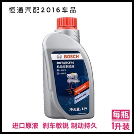 博世刹车油DOT4制动液刹车液BOSCH汽车离合器油电动摩托车通用1L