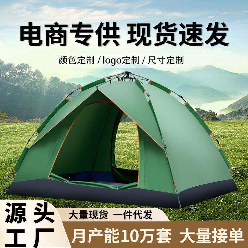 厂家直销全自动速开帐篷免搭建露营沙滩遮阳防晒帐篷户外野营帐篷