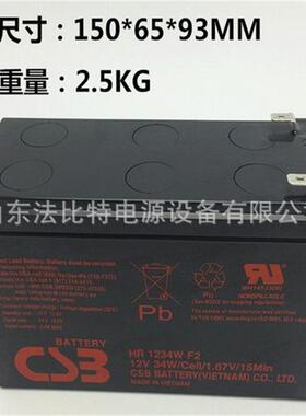希世比CSB蓄电池HR 1234WF2/12V34W免维护12V7.2Ah UPS不间断电源