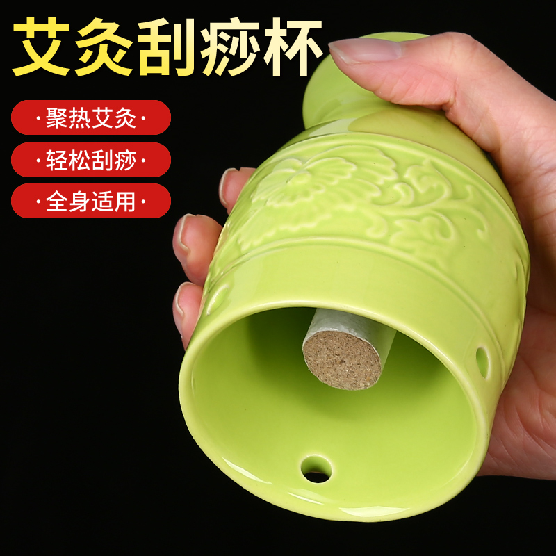 艾灸罐陶瓷刮痧一体杯艾灸盒随身灸家用熏蒸仪温灸艾炙魔灸罐器具
