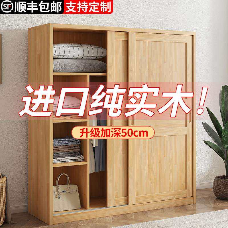 全实木衣柜家用卧室松木推拉门可定收纳柜储物柜原木儿童简易