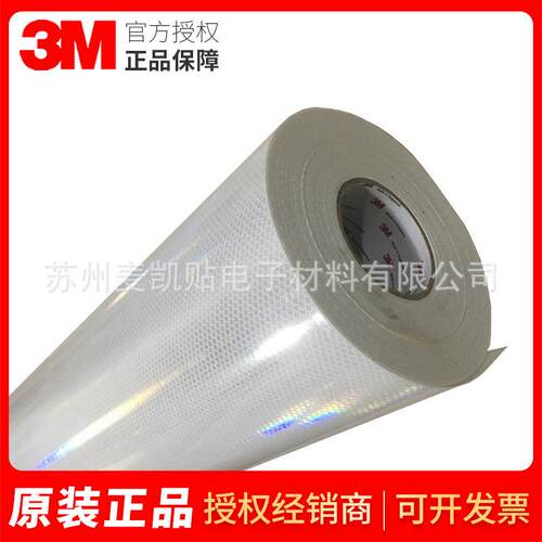 3M3400系列工程级反光膜全棱镜反光膜道路标牌交通反光材料原装