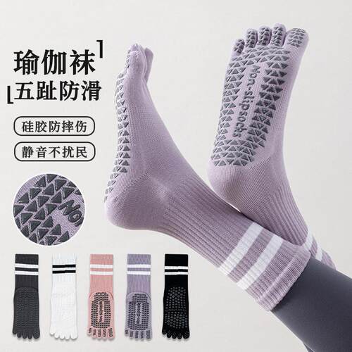 五指瑜伽袜子防滑专业女2026新款普拉提训练室内运动专用分趾中筒