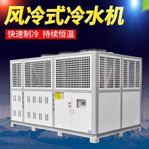 130风冷模块化冷水机 机械加工冷热双用冰水机60HP冷水机