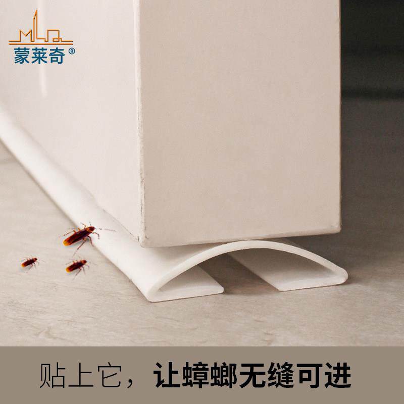 蒙莱奇自粘门底隔音条卧室门缝防风保暖防虫门贴浴室门挡水密封条