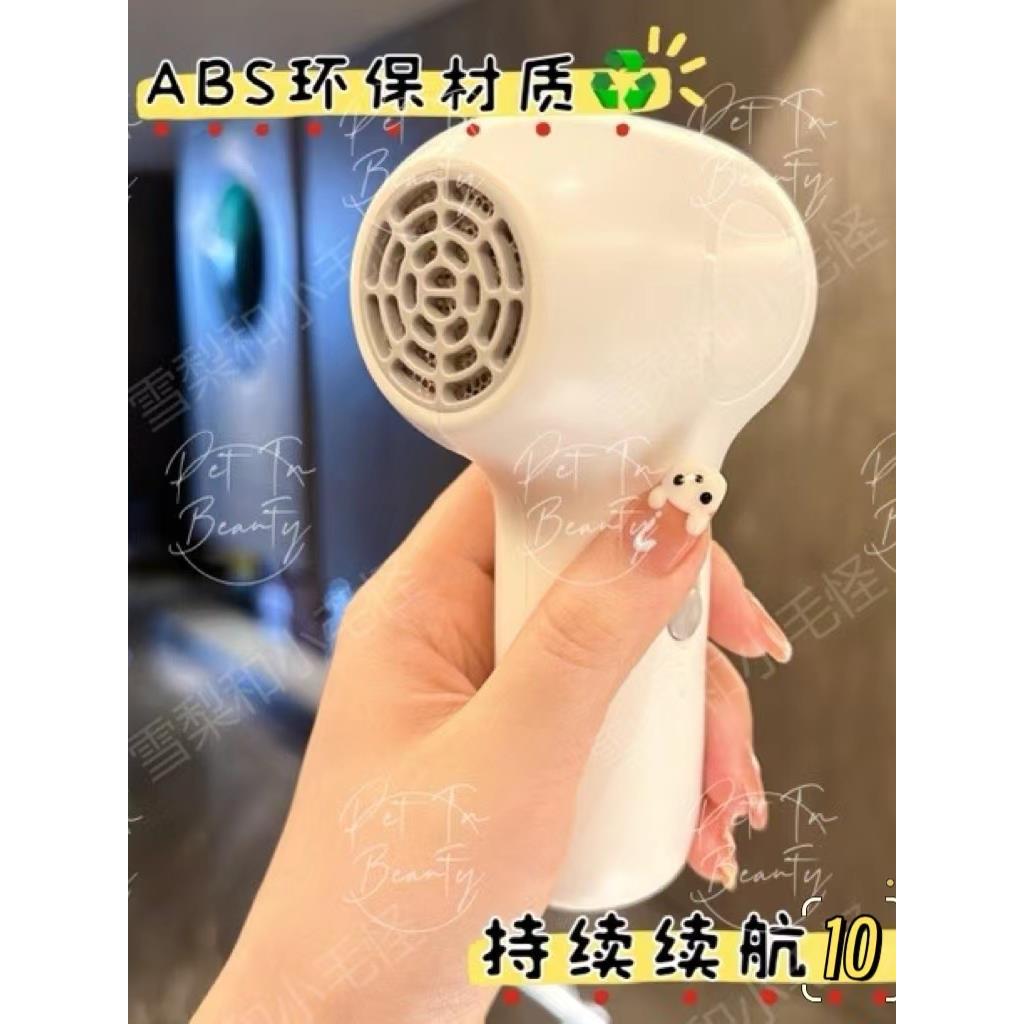 宝宝无线吹风机宝宝无线吹风机家用便携式充电智能恒温宠物吹风机