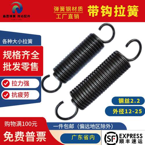 弹簧钢带钩拉簧钢丝2.2拉伸弹黄开口钩闭环钩拉钩定做非标小弹 簧