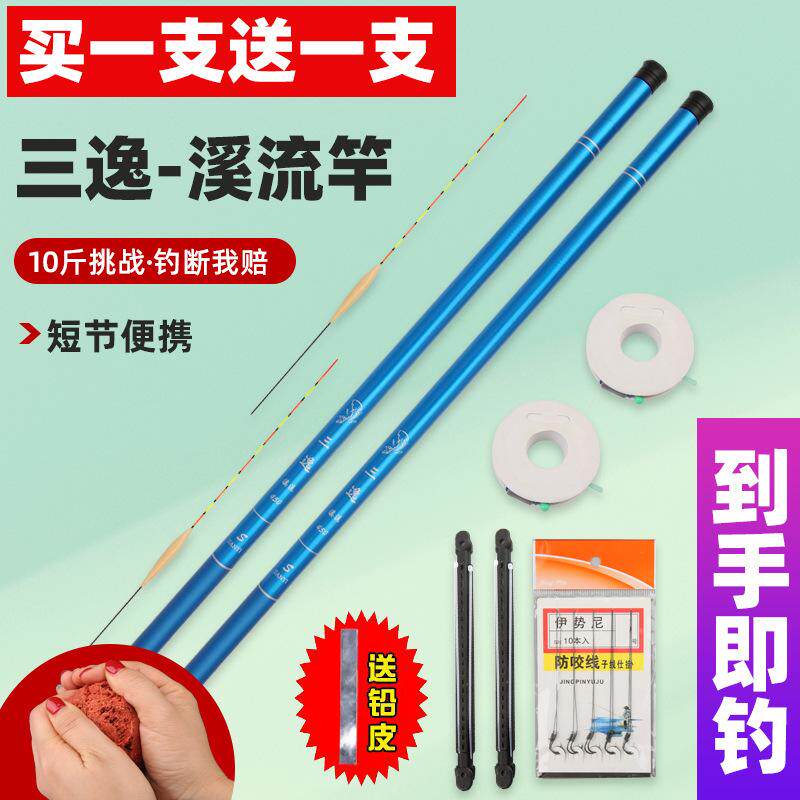 钓鱼竿鱼竿鲫鱼硬手碳素溪流竿