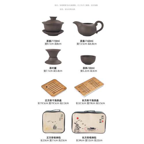 户外茶具套装紫砂全套便携旅游盖碗批发商务伴手礼礼品随手礼送礼