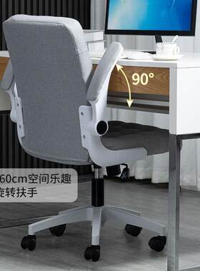 联圆世家电脑椅子靠背舒服办公椅学习宿舍懒人椅电竞椅摇摇椅折叠