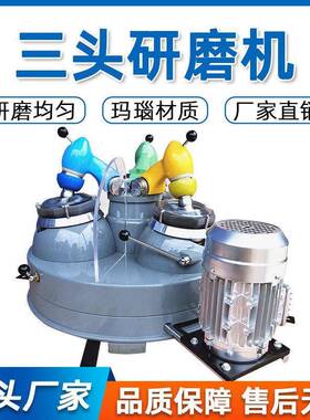 三头研磨机实验室干式玛瑙研磨仪小型选矿粉碎机磨粉设备