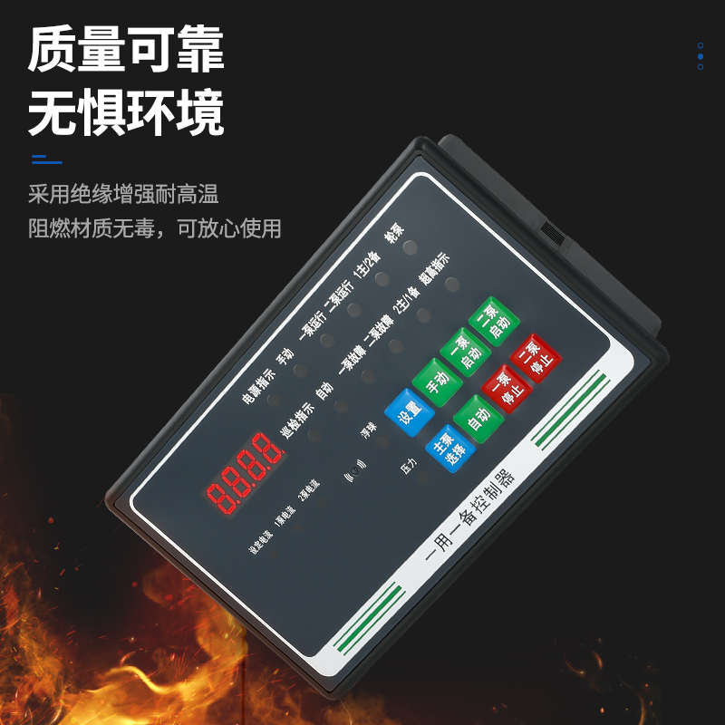 智能水泵控制器分体式一用一备单速双速风机消防稳压泵排污泵面板