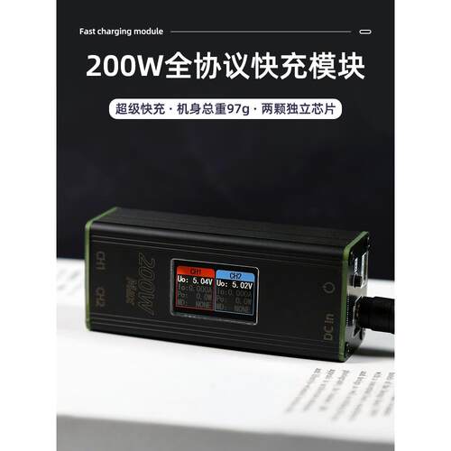 全协议超级快速充电模块大功率Sw3518高清屏幕Ips桌面充电器双向P