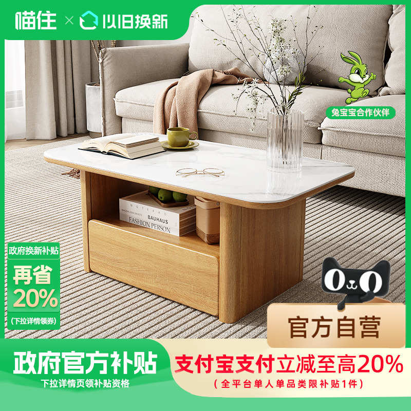 岩板茶几储物实木腿桌子小户型茶桌客厅家用茶台奶油风落地收纳桌