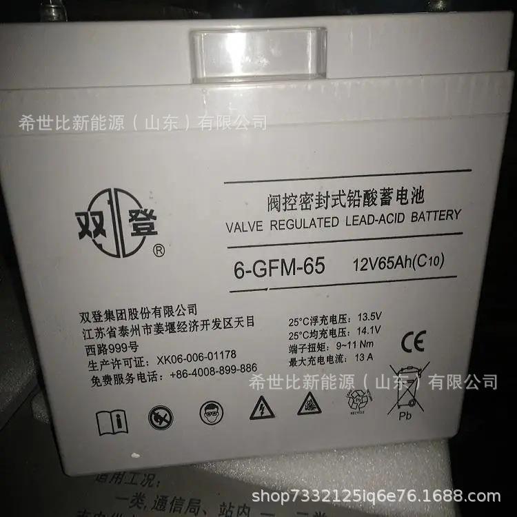 双登蓄电池12V4OPZV80胶体蓄电池12V80AH太阳能储能免维护直流屏
