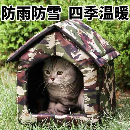 流浪猫窝户外猫窝牛津布封闭式四季通用猫窝