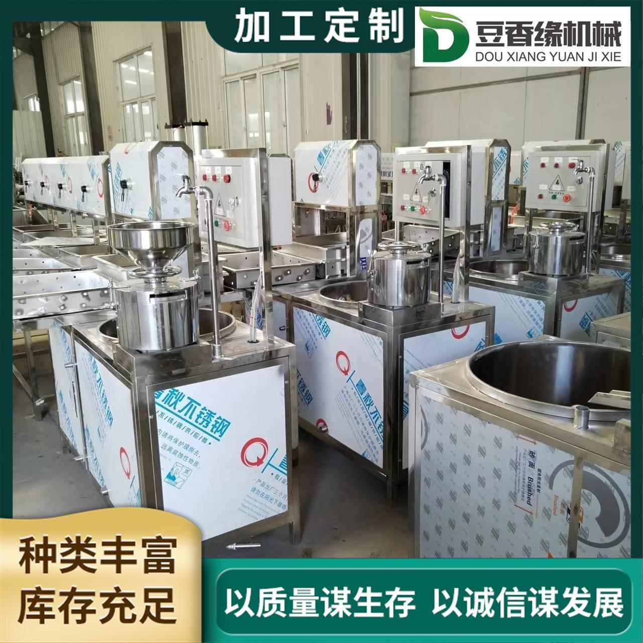 一智能型自动豆浆豆腐机气WQY压全豆腐机全不锈钢制作  磨煮体机