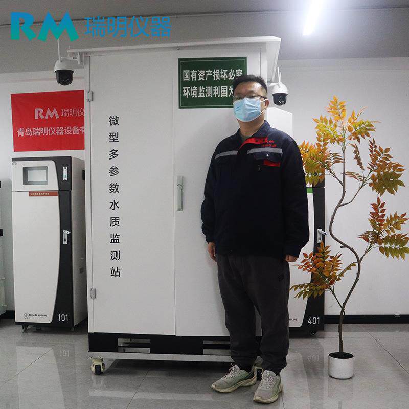 微型水站全自动五参数COD氨氮总磷总氮户外小型水质自动监测系统