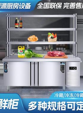 冰柜不锈钢保鲜柜厨房冷藏冷冻平面操作台卧式冷柜大容量保鲜柜