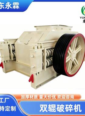 双辊破碎机生产厂家实验室对辊破碎机型号齐全细碎对辊破碎机