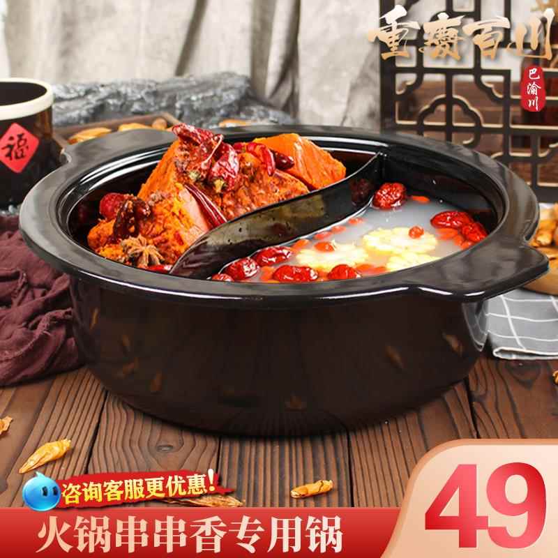 串串锅商用麻辣烫毛肚涮签签串香锅电磁炉专用重庆加深高火锅锅具
