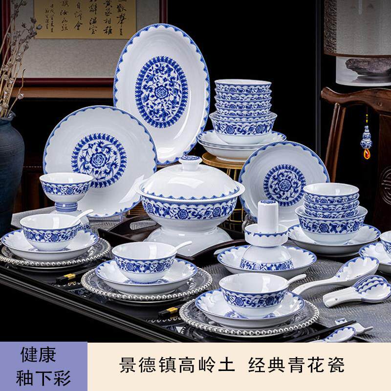 景德镇高温釉下彩青花瓷碗碟套装家用陶瓷青花瓷碗盘中式乔迁餐具